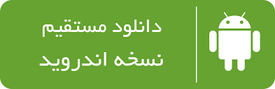 دانلود مستقیم اپلیکیشن اندروید تراس24