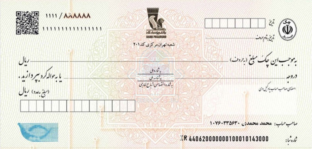 اخذ چک دیجیتال