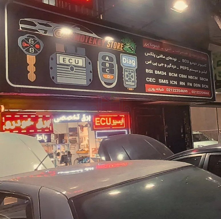 تعمیرات تخصصی برق خودرو، ایسیو، دیاگ،ریمپ