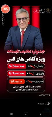 جشنواره تخفیف تابستانه