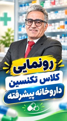 دوره های آموزشی استاد حمیدی