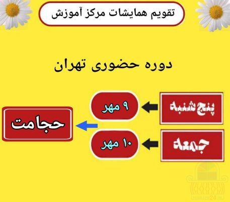 آموزش حجامت،  زالو ، بادکش با مدرک معتبر
