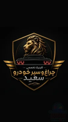 چراغ جلو استوک مخصوص پژو