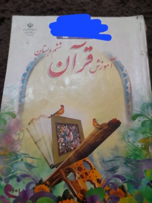 کتابهای درسی ششم