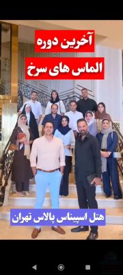 سفری که انتظارش را داشتی