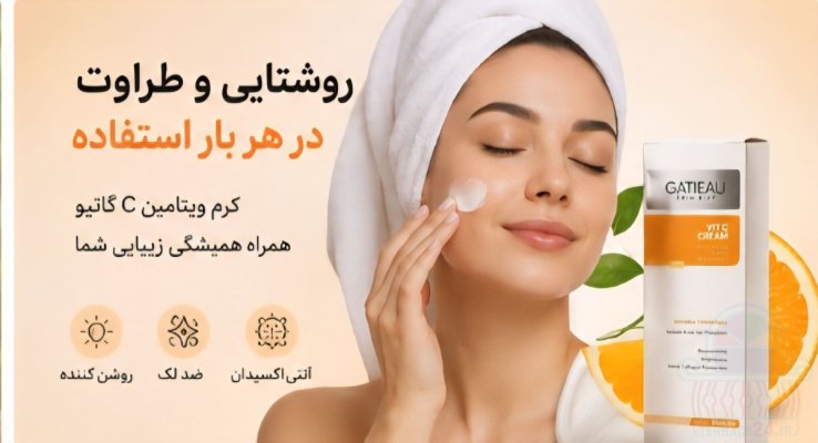 پوستی شفاف و جوان با کرم بیومتیک تحویل یک روزه