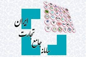 آموزش سامانه جامع تجارت داخلی وخارجی وسامانه جامع انبارها