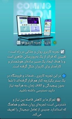 استخدام در ناب نت