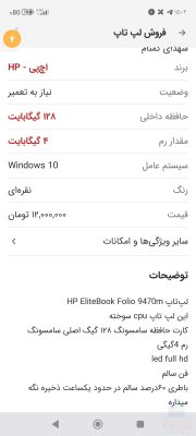 فروش لپ تاپ