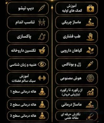 دوره های آفلاین