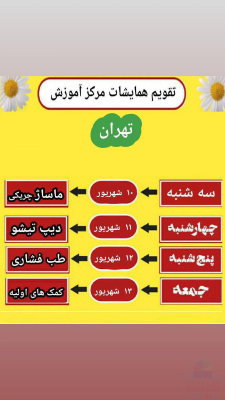 دوره های حضوری وآفلاین