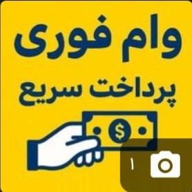 متخصص دریافت وام ودیعه مسکن مشاوره رایگان