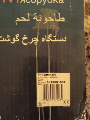 چرخ گوشت دلونگی اصل ایتالیا