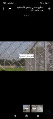 تولیدی فنس