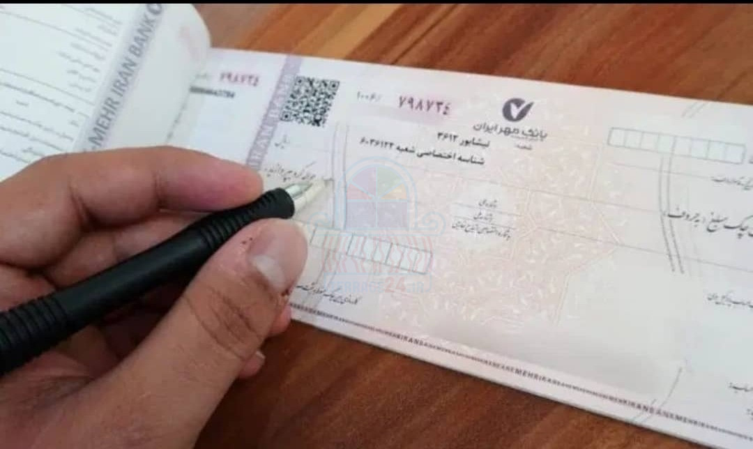 دسته چک صیادی بدون پیش پرداخت