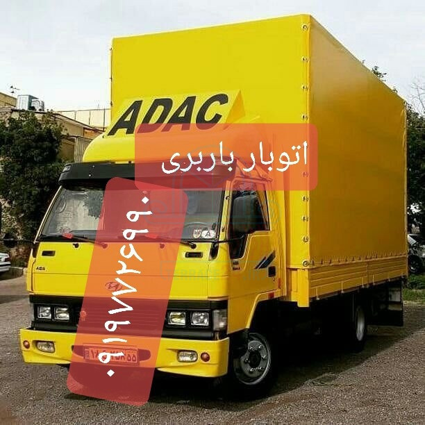 اتوبار باربری حمل بار