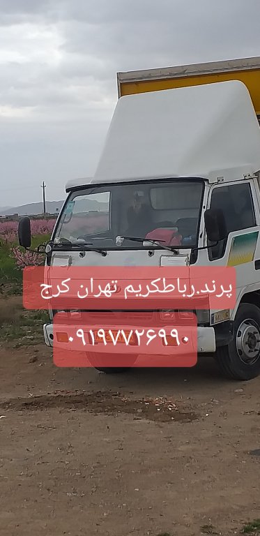 اتوبار باربری پرند