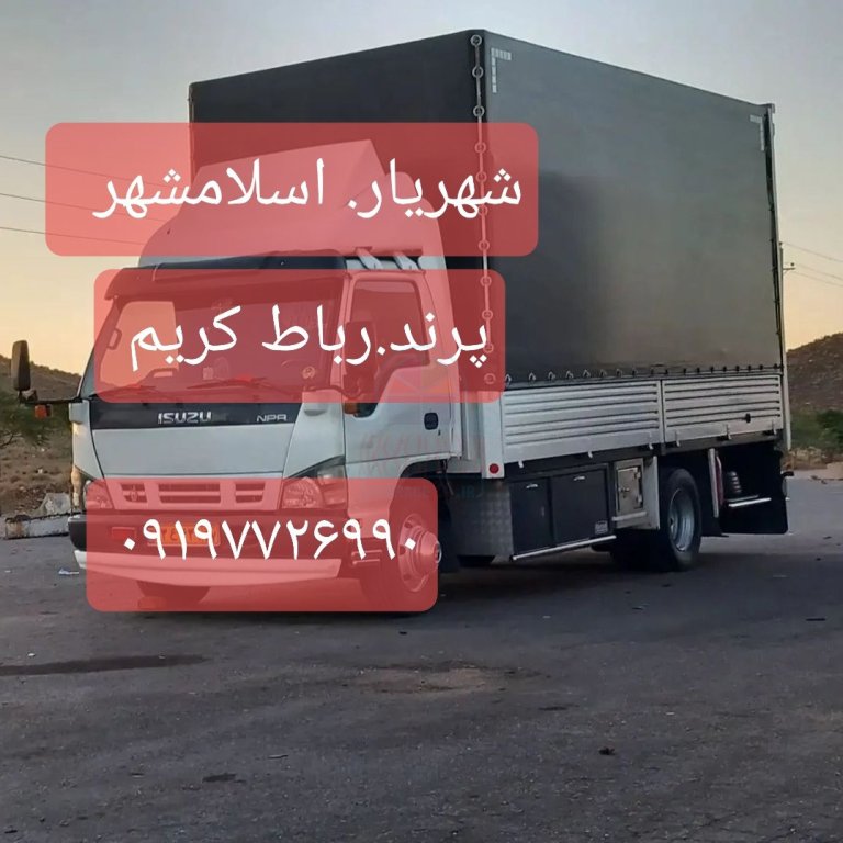 حمل و نقل پرند